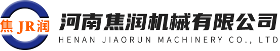 河南焦?jié)櫃C(jī)械有限公司 河南焦?jié)櫃C(jī)械有限公司